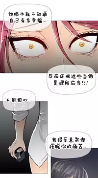 HouseHold Affairs 【卞赤鲤个人汉化】1~35话（持续更新中）