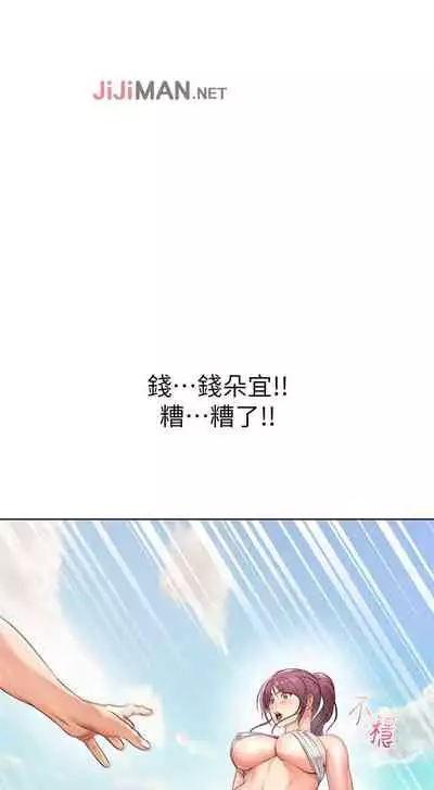【周三连载】超市的漂亮姐姐(作者:北鼻&逃兵) 第1~43话