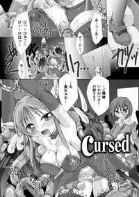 [Maccha Chamomo] Ochihateru Watashi [Digital]