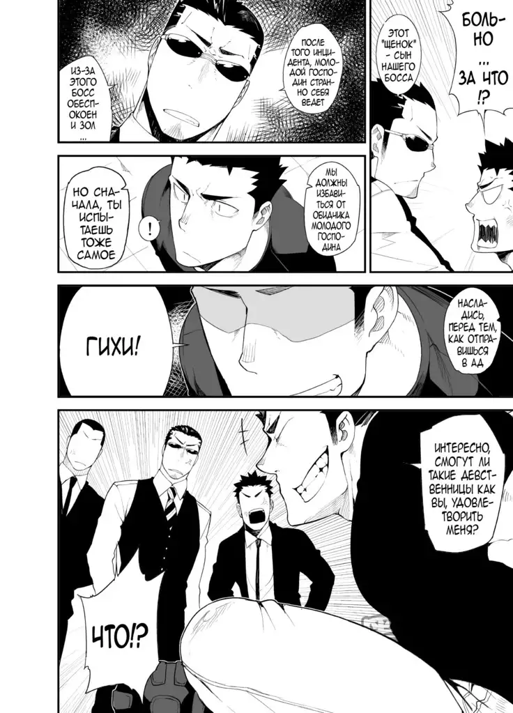 Kenken 03 | Noisy Dog 03 | Шумная псина 03