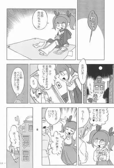 [Furaibou Studio (Marimo Rio, Chongera)] Cinnamon‐ist (The Marshmallow Times)