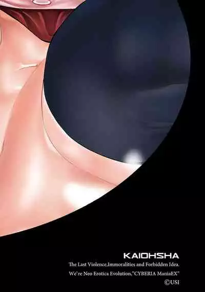 Cyberia Maniacs Saimin Choukyou Deluxe Vol. 006