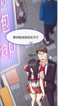 中文韩漫 低速男高速女 Ch.0-5 [Chinese]