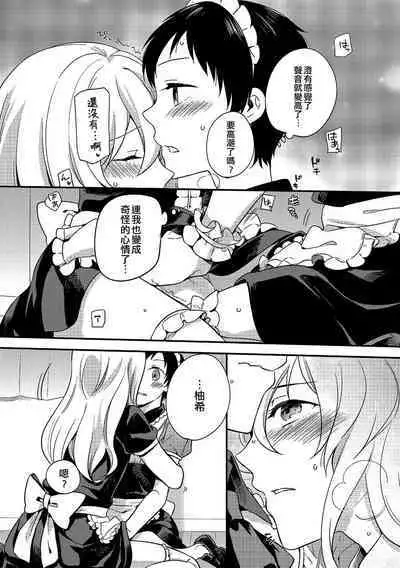 Otokonoko Bunkasai | 偽娘文化祭