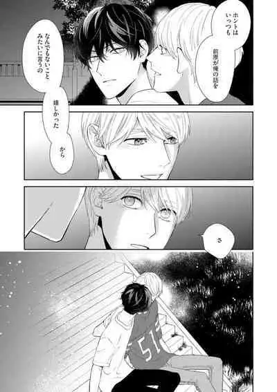 Haru made no Kyori Jou