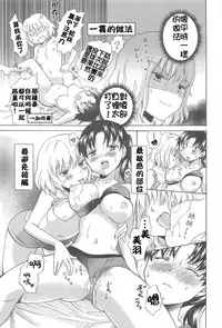 [Mira] School Girls Love Selection [Chinese] [Dora烧鸡+补丁布丁汉化组E]