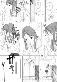 (C74) [pulupulu punch (peshimi)] Houkago Flag