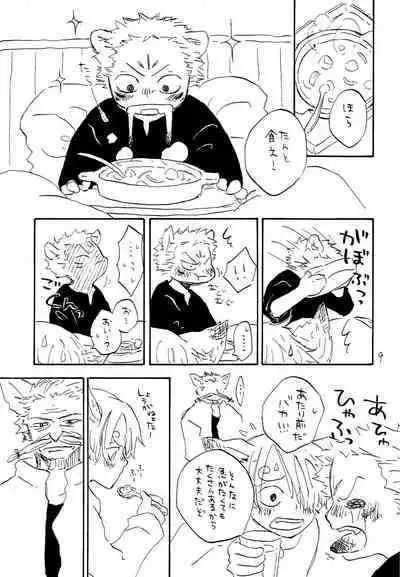 海の虹が沈む森