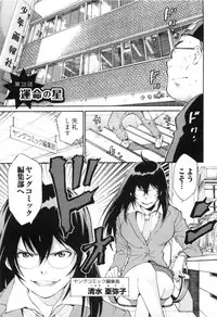 [金平守人] 110107 エロ漫の星 02 下巻 素人からのエロ漫画入門
