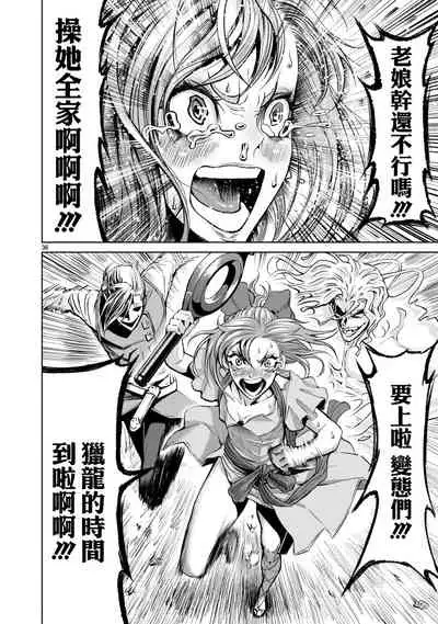 蔷薇园传奇 01-06 Chinese