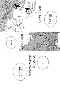 Kagamine Len x Rin Seijin Muke Sairokushuu RECORD Rimen