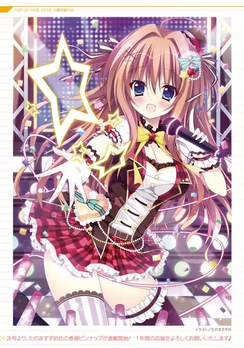 Dengeki Moeoh 2016-10