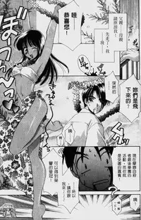 [Mikuni Saho] Dame!! | 不行!! [Chinese]