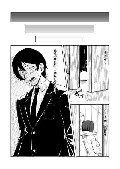 [Enokoro Kurage (NOSA)] Inran Hitozuma no Uwaki Nikki ~ Fuufu no Shinshitsu