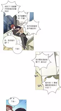 [The Jinshan] Sadistic Beauty Ch.1-35 [Chinese] [17汉化]