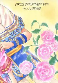 [Chick Tack Bon (Alimika Satomi)] Shitsurakuen - Utopia Banished (Fushigi Yuugi)