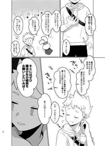 Mahou Shoujo Miracle Mira-chan