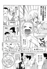 [Wamusato Haru] Ichigo Chanpuruu