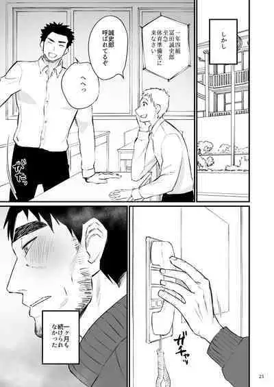 Eros Control 5 Taiiku Kyoushi o Spanking!