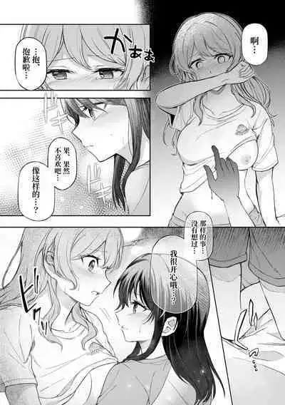 [aoiro_050] Ushiro no Kuma-san | 在后面的熊先生 [Chinese] [透明声彩汉化组] (BanG Dream!)