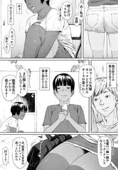 [MHO site MHO] Rikujō-bu yuuri itan'noubugoe