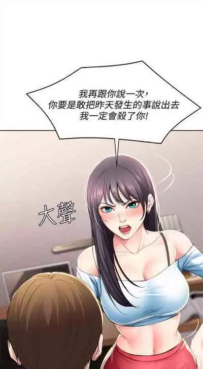 [週四] [嫌疑犯H & 金Zetta] 寄宿日記 1-43 官方中文（連載中）