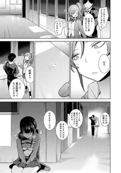 [Azuse] Erohon o Sutetara Konoko ga Tsurechatta!? Ch. 1-15