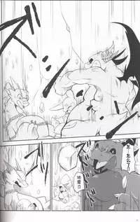 (Kansai! Kemoket 6) [Kemono no Koshikake (Various)] Kudamonogo ~Sankuchime~ [Chinese] [虾皮汉化组]