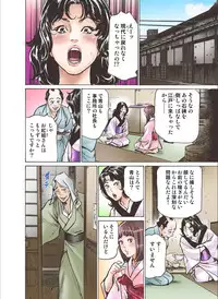 [Hazuki Kaoru] Oedo de Ecchi Shimasu! 7 [Digital]