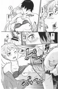 Suki no Shirushi | 很喜歡的證明