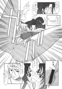 (C58) [BM Dan (Doumeki Bararou)] Final Fantasy IX in Babel (Various)