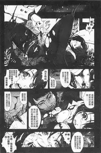 [Mokusei Zaijuu] Inaka Shojo | 鄉下處女 [Chinese]