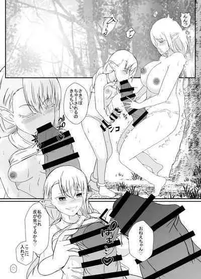 [Hyoui no Jikan (Shimakawa) Elf no Sato de Futanari Kisei Pandemic