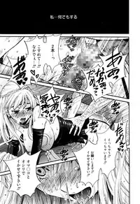 [Gotoh Akira] Camera no Mae no Mesu Inu