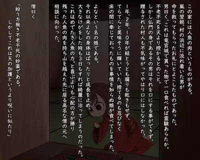 Pedo Monogatari Yaobi Kuni Densetsu