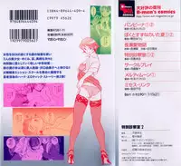 [Kojima Miu] Tokubetsu Shinsatsushitsu 2