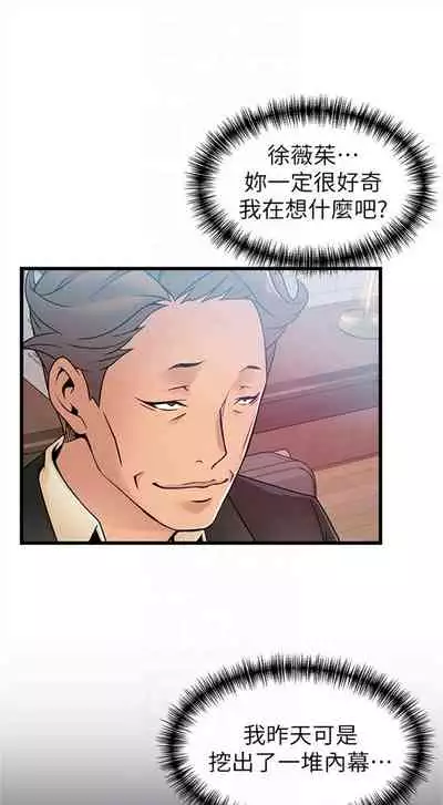 [週日] [Gyou & husky team] 弱點 1-107 官方中文（連載中）