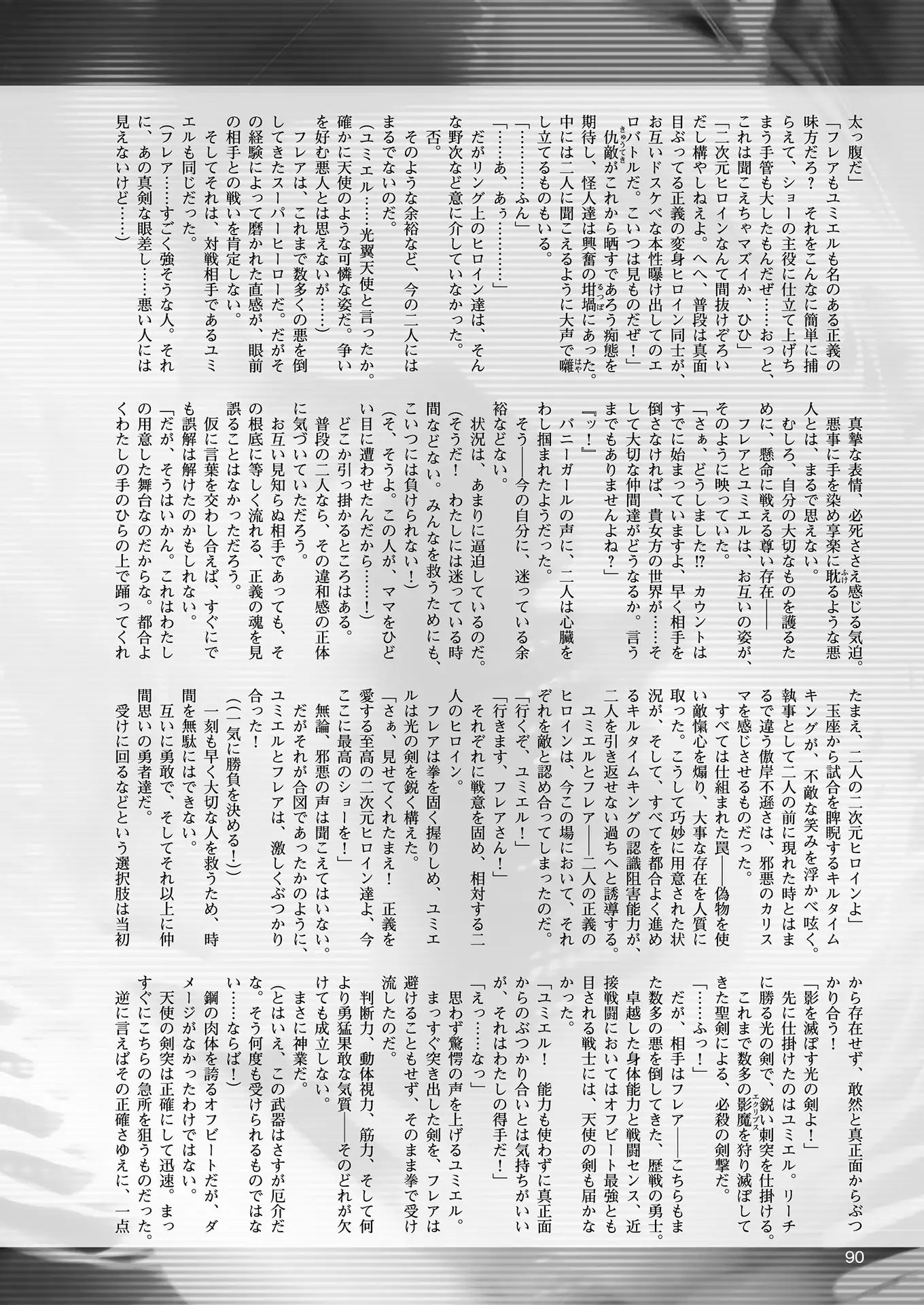 2D Dream Magazine 2018-06 Vol. 100 Tokubetsu Furoku