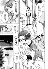 [Anthology] Himitsu no Tobira Vol. 7