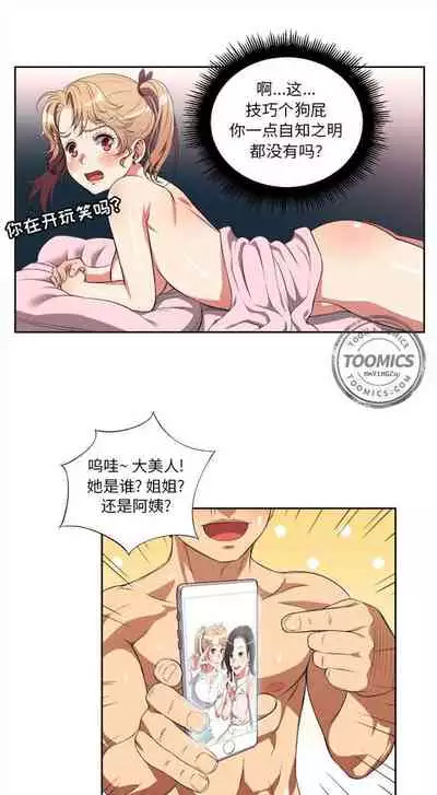 由莉的秘密1-60 中文翻译 （更新中）