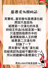 (C95) [Hassystant] Tsukitate!! Ou-sama Game 2 (Yakitate!! Japan) [Chinese] [基德漢化組X靴下漢化組聯合漢化]