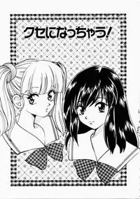 [Kudara Naizou] Ai no Katachi