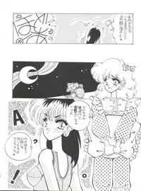 (CR20) [Paradise City (Various)] Rakuen Toshi 2 (Urusei Yatsura)