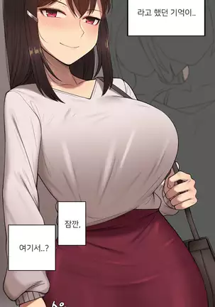 There's Something Loose in Her Head (uncensored)