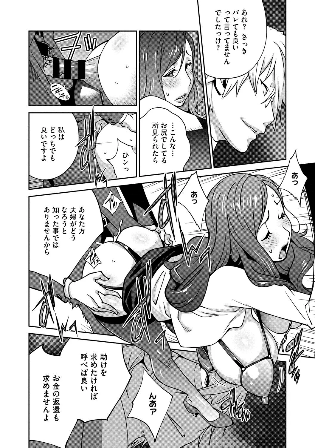 夫人乳戯 Ch. 1-9