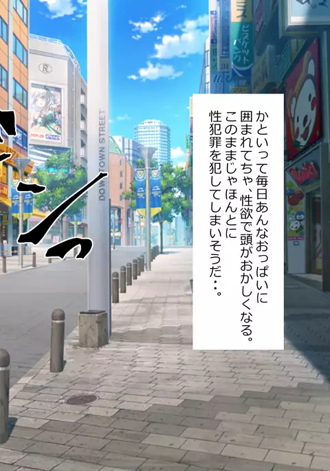 美少女おっぱい学園