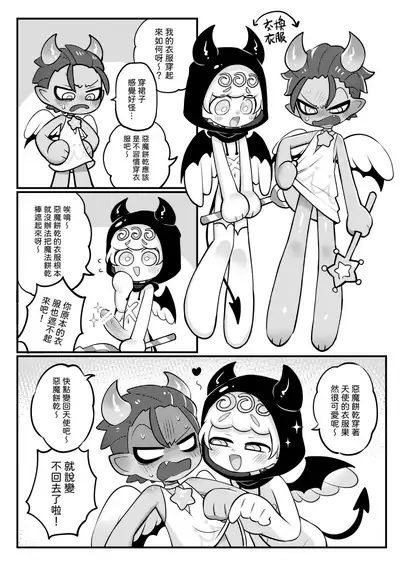 Yī qǐlái zuò tángshuāng bǐnggān ba 2 | "Let's make icing cookies 2"