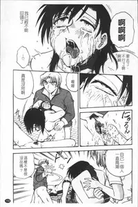 [Funabori Nariaki] Inbaku-Byoutou [Chinese]