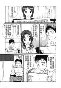 [Kio Seiji] Datsui Shigan [Chinese] [不歸之森]