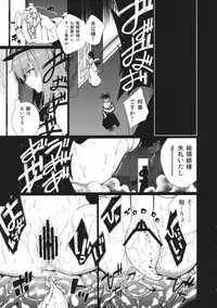 (C84) [TUKIBUTO (Hyouju Issei)] HI-Tengoku (Touhou Project)